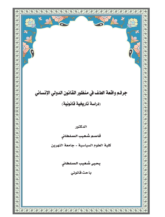 Research Publication